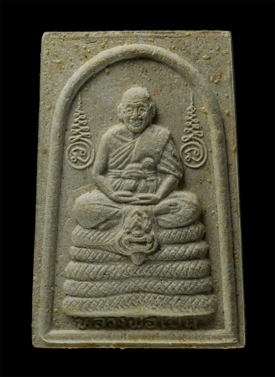 7Jan2026 (148)p.jpg - พระผงหลวงพ่อเปิ่น วัดบางพระ จ.นครปฐม รุ่นนาคยิ้ม ปี2535 มองให้ หลวงพ่อเนร วัดเพลงวิปัสสนา ถนนจรัญสนิทวงศ์37 แขวงบางขุนศรี เขตบางกอกน้อย กรุงเทพฯ พระเน [..] | https://kamulet.in.th